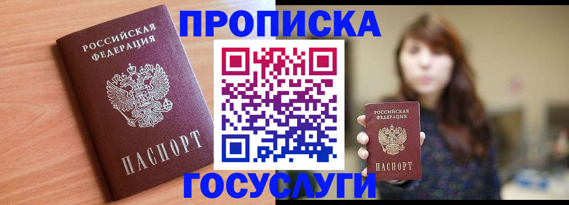прописка гарантия в Ахтубинске