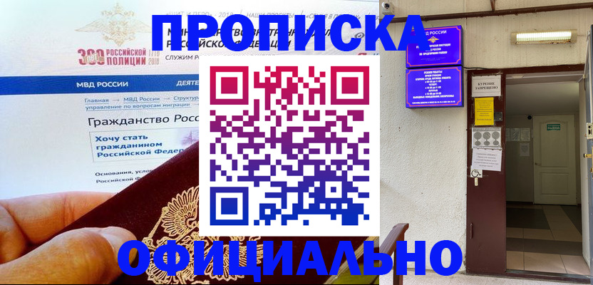 временная регистрация в квартире в Ахтубинске