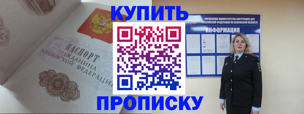 временная регистрация в квартире в Ахтубинске