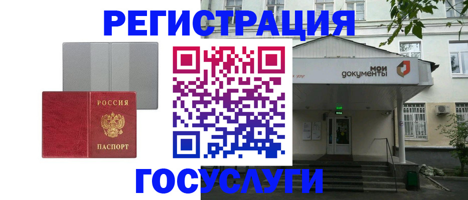 прописка гарантия в Ахтубинске