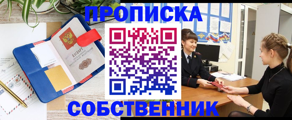прописка ребенка в Ахтубинске
