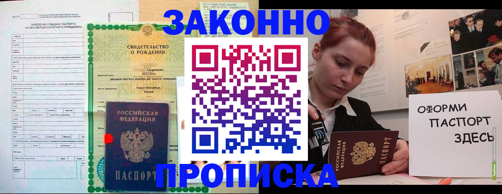 временная регистрация поиск в Ахтубинске