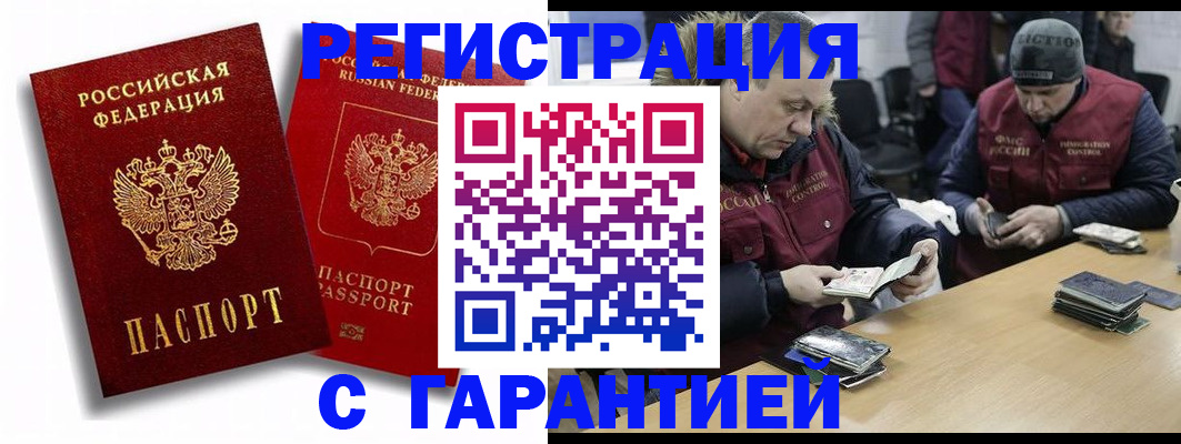 прописка в квартире в Ахтубинске